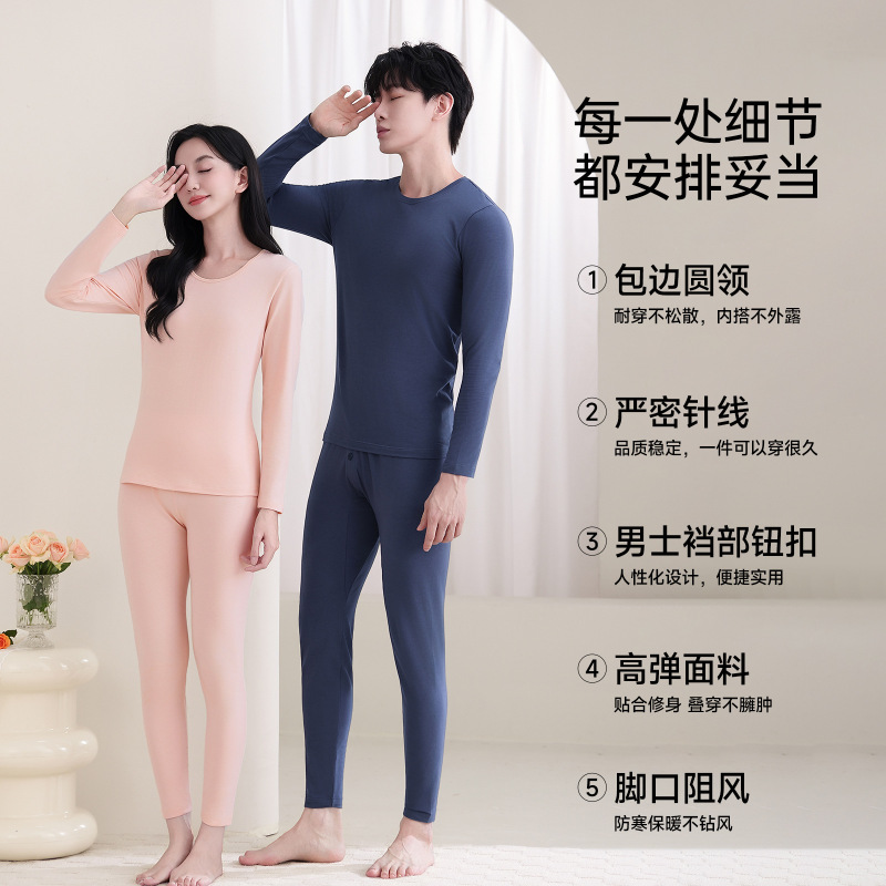 a类纯棉秋衣秋裤女士抗菌圆领薄款保暖套装打底保暖内衣男|undefined