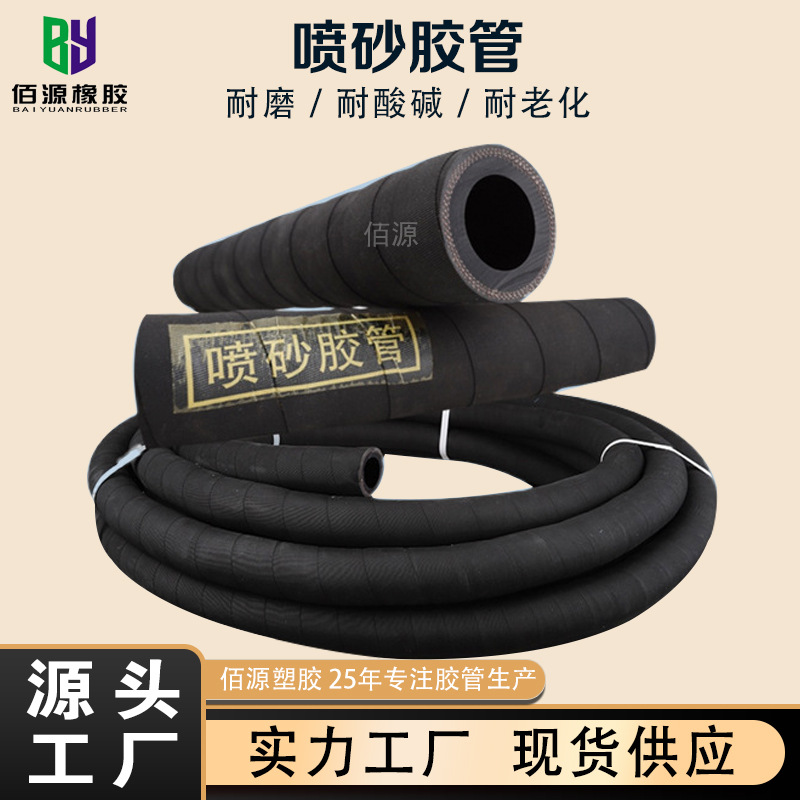 加厚喷砂管DN32mm抗老化耐磨喷沙管船厂五金除锈橡胶管喷砂胶管