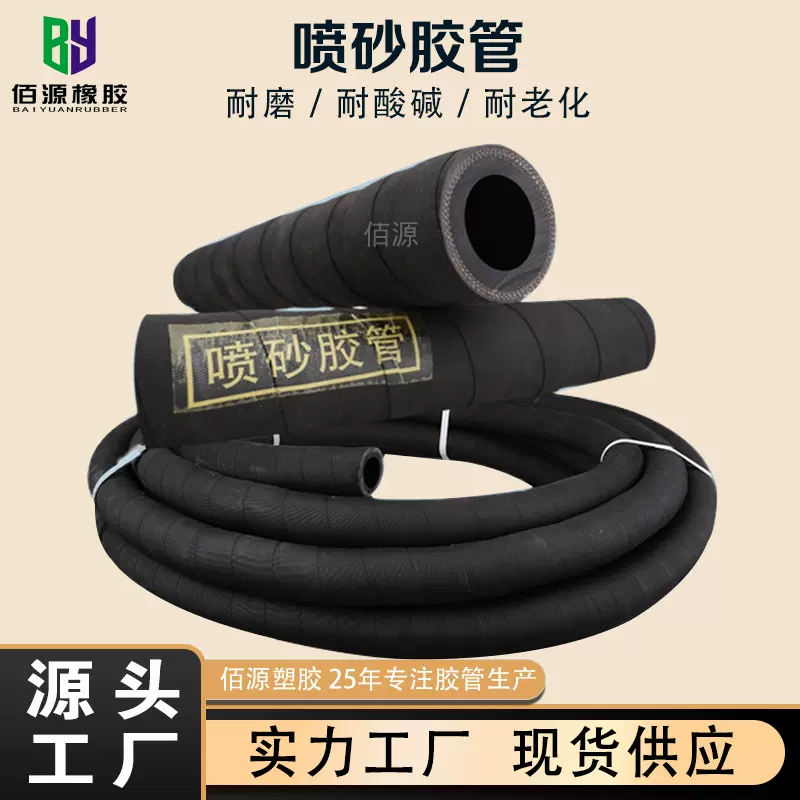加厚喷砂管DN32mm抗老化耐磨喷沙管船厂五金除锈橡胶管喷砂胶管