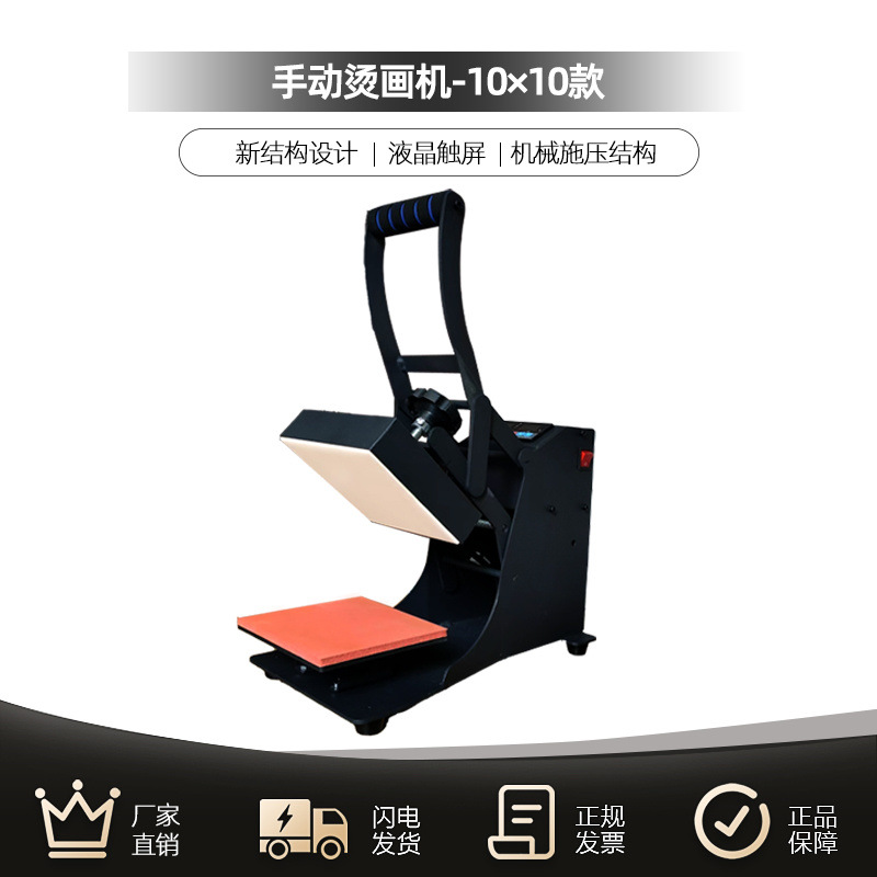 Máquina de transferencia térmica Equipo de impresión de camisetas de broca máquina de plancha de prensado 38 * 38CM máquina de pintura de calentamiento