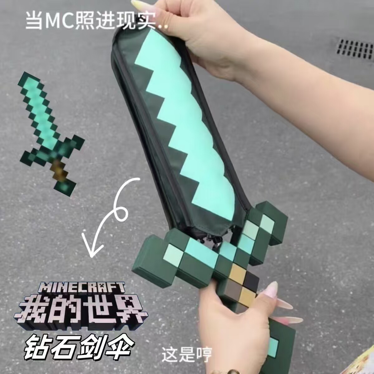 Mc Merchandise Minecraft Diamond Sword Umbrella Toy Model Creative Practical High-Value Item Birthday Gift