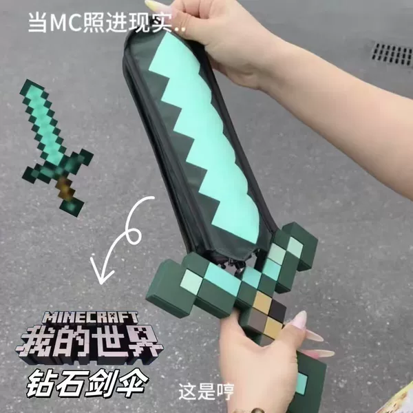 Mc Merchandise Minecraft Diamond Sword Umbrella Toy Model Creative Practical High-Value Item Birthday Gift
