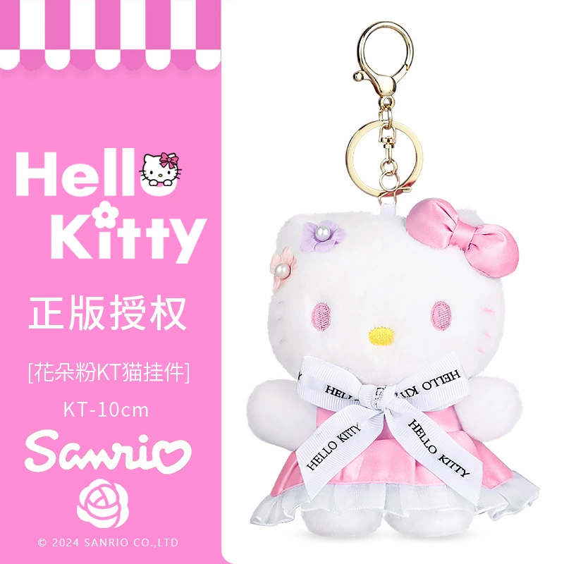 Плюшевая игрушка (Hello Kitty) 10–30 см, лицензированная коллекционная кукла, варианты подарочных пакетов
