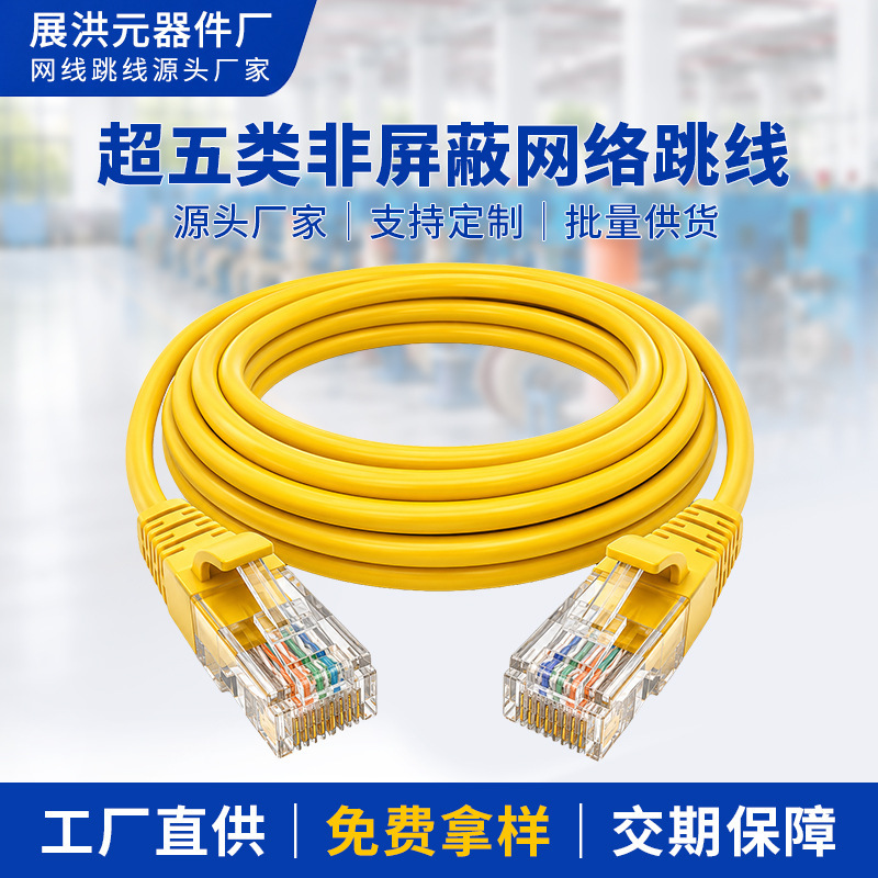 Zhanhong Network Cable Wholesale Category 5E Twisted Pair Cable with Crystal Head 1m for High-Speed Computer Transmission Zhanhong Network Cable Wholesale Category 5E Twisted Pair Cable with Crystal Head 1m for High-Speed Computer Transmission