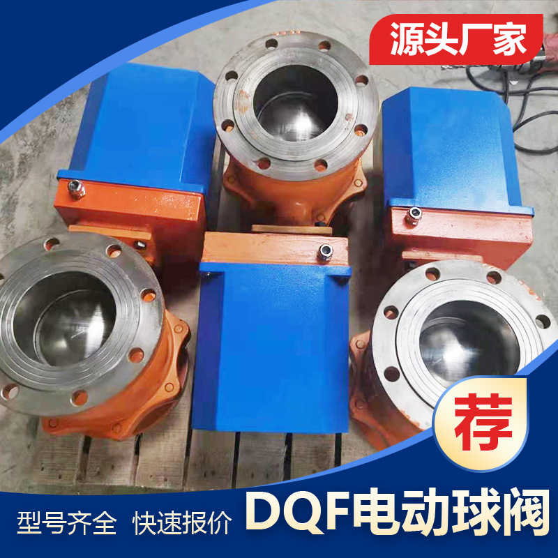 DQF-DN100/150/50电动快开球阀 水泥厂充气用 增加电阻包保护电机