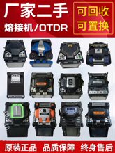 二手光纤熔接机藤仓住友一诺全自动国产光缆熔纤机干线机