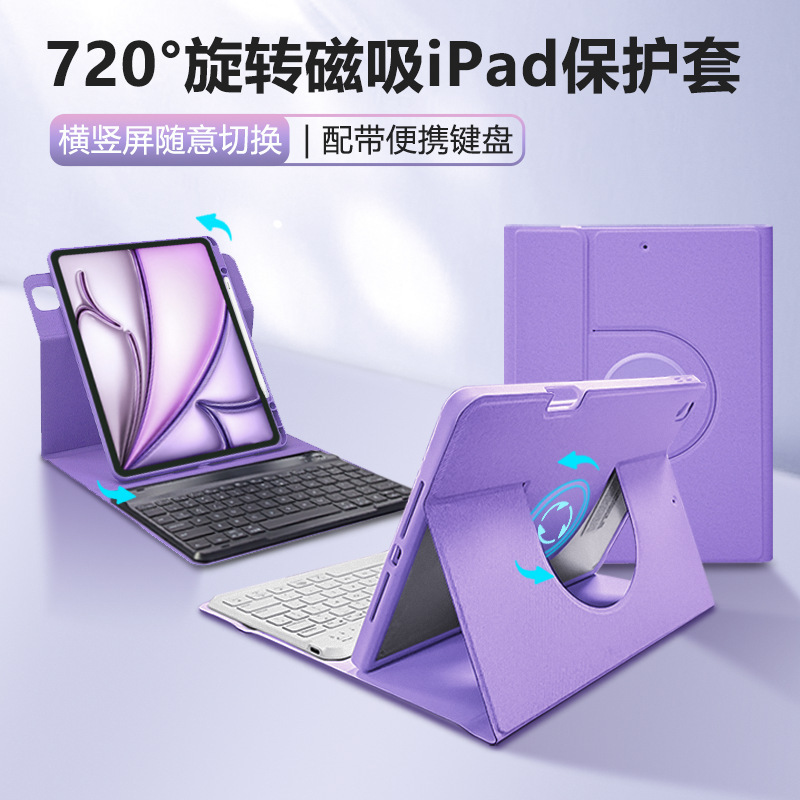 旋转磁吸保护套适用ipad9.7寸-13寸保护壳苹果ipad10平板保护套|undefined