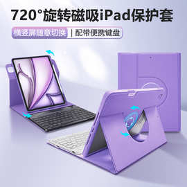 旋转磁吸保护套适用ipad9.7寸-13寸保护壳苹果ipad10平板保护套
