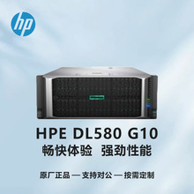 HPE惠普机架式服务器DL580 GEN10/G10 5218 P22710-AA1