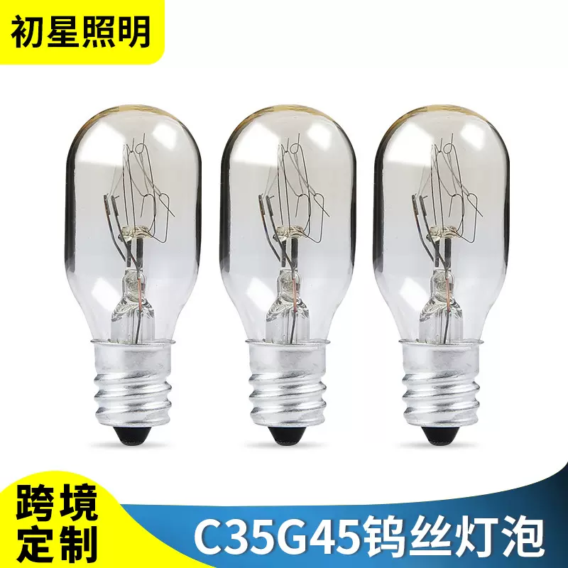 C35G45灯泡烤箱微波炉冰箱泡橱柜照明小家用钨丝可调光卤素