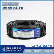 勝牌電線LiYY 7 8 10芯0.34平方 電纜線 CE 控制數據線庫存現貨