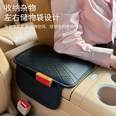 Armrest box pad – Pad, Leather Heightening Pad