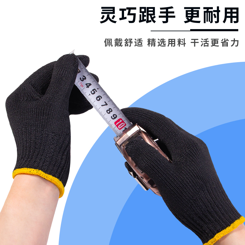 手套劳保黑耐脏尼龙耐磨工作加厚棉线腈纶涤纶化纤男劳工汽修手云