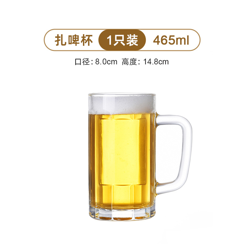 두꺼운 내열성 맥주 컵 470ml