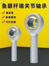 鱼眼轴承关节球头SA20杆端万向接头外螺纹14正反牙距16粗细12丝牙