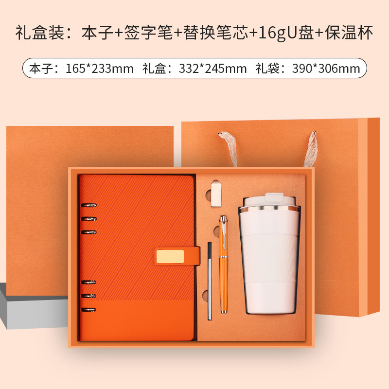 A5活页笔记本礼盒套装商务办公记事本礼品杯子毕业礼物公司伴手礼|undefined