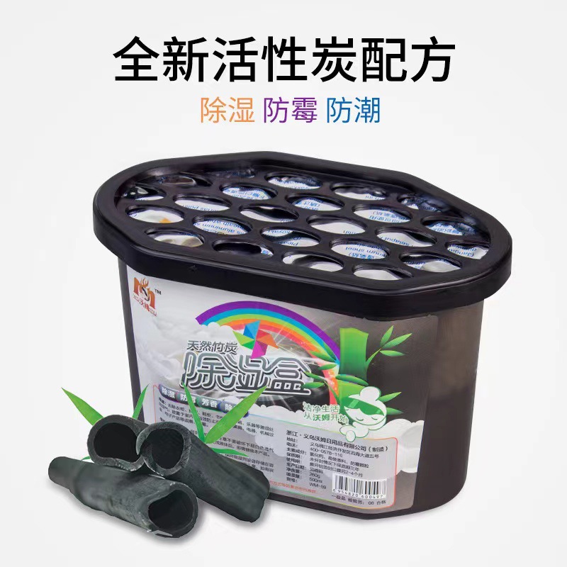 Home activated carbon desiccant dehumidifying box wardrobe indoor moisture-proof dehumidifying agent mildew-proof dehumidifying agent dehumidifying agent