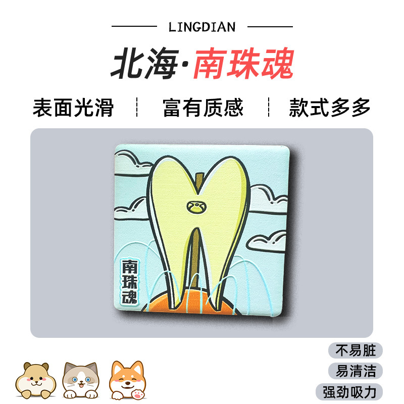 美浓烧冰箱贴浮雕瓷砖中国广州香港哈尔滨城市景点文创旅游纪念品|undefined