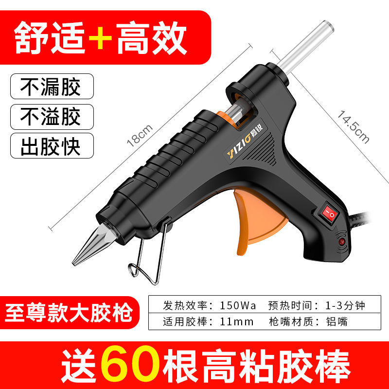 텍스처 블랙 1619 [19개 남음] - 익스트림 대형 A형 글루건(+60 글루스틱)