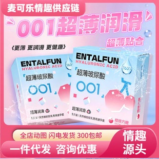 entalFun���ҷ��Ǳ����׳���������001��ȫ�׷��޳�����Ȥ����Ʒ