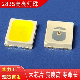 贴片式LED;大功率LED;直插式LED