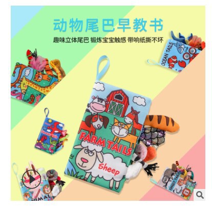 Children's Tail Cloth Book Educational Toy Book Tear-proof Baby Cloth Book Ring Paper Enlightenment Book Early Education Toy