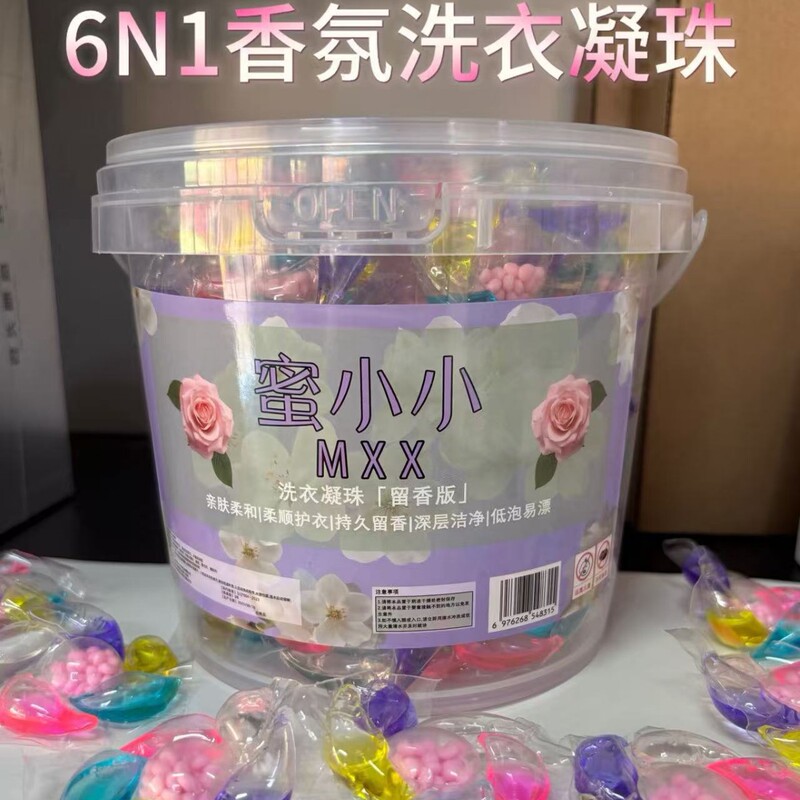 升级6合一洗衣凝珠去污留香柔顺除螨除菌浓缩凝珠香氛持久批发|undefined