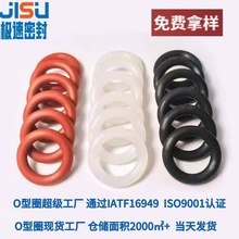 硅胶O型圈彩色硅胶圈收纳盒专用硅胶O型圈固定圈硅胶防水圈现货