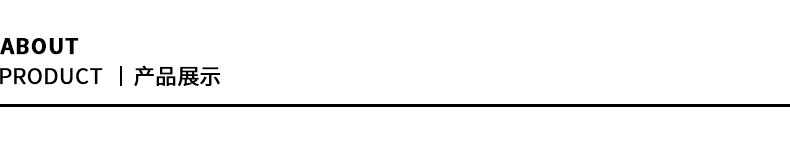 产品展示-标题.jpg
