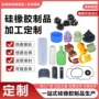源头防水定制定做开模