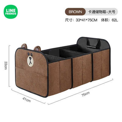 Line Brown Car Trunk Storage Box Cartoon Multi-Functional Folding Storage Box Large Capacity Car Storage Box (Car storage bag/box) - lf-cartoon-folding-storage-box-brown-large-62l