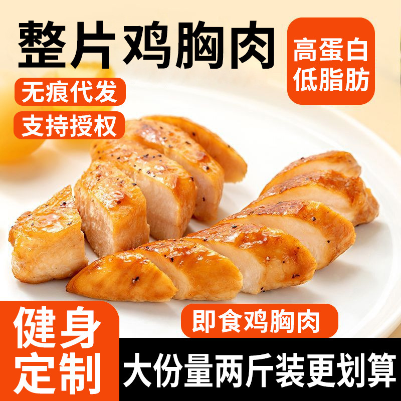 整箱批发即食鸡胸肉低脂高蛋白健身零食饱腹代餐肉类休闲食品