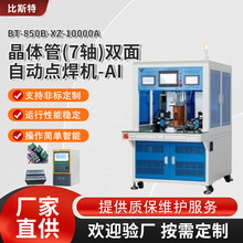 ���w��7�S�p���Ԅ��c���CAI�늳غ����O��18650�о�Ƭ���әC