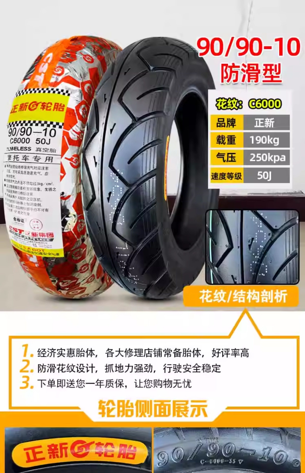 Suitable for Zhengxin tires 90/90-0, other vacuum tires, electric vehicle outer tires, semi-hot-melt small scooter tires 9