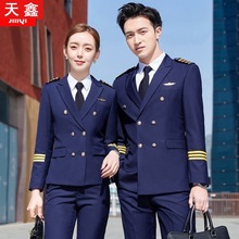 铁路工作服职业套装机长航空学校空乘铁路班服男女学生制服保安服