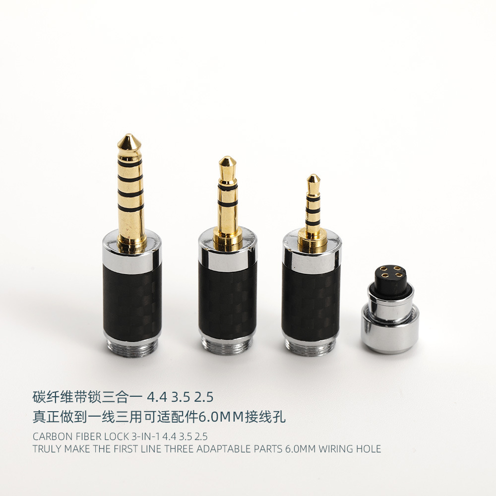 三合一全铜碳钎维4.4五级平衡 3.5立体单端 2.5四级 四芯母座平衡