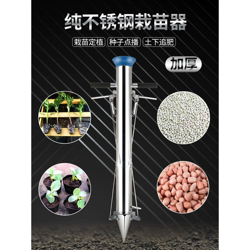 Автоматический инструмент для пересадки рассады для посадки овощей, пересадочная машина для рассады перца чили, машина для посадки кукурузы, сельскохозяйственный инструмент для пересадки деревьев.