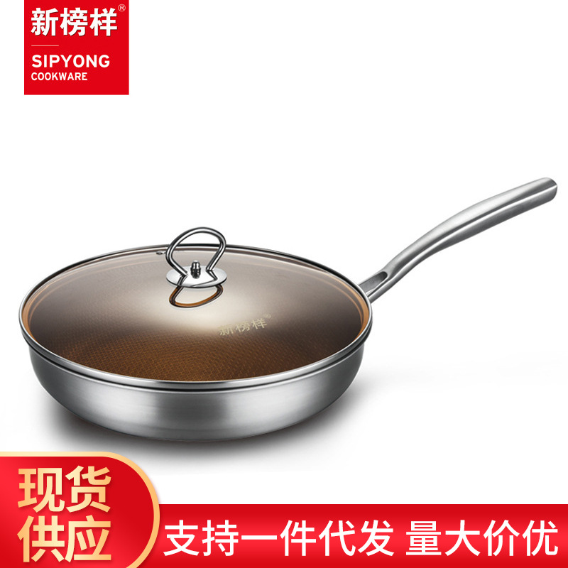 供应不锈钢煎锅304三层钢平底锅X1797不粘牛排煎饼蜂窝礼品锅|ru
