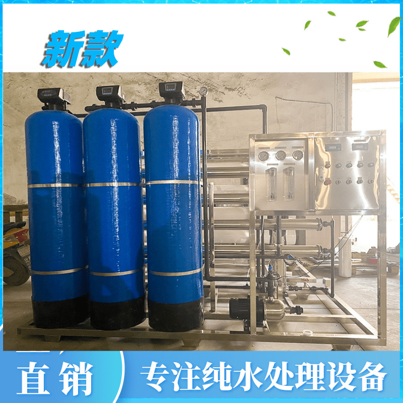 加工GMP学校实验室ro单级反渗透 超过滤纯水处理设备厂家