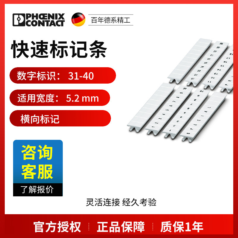 菲尼克斯端子及附件ZB5,LGS:FORTL-40-1050017一包10个现货