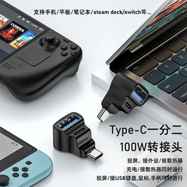 手机数据线;USB HUB;手机转接头