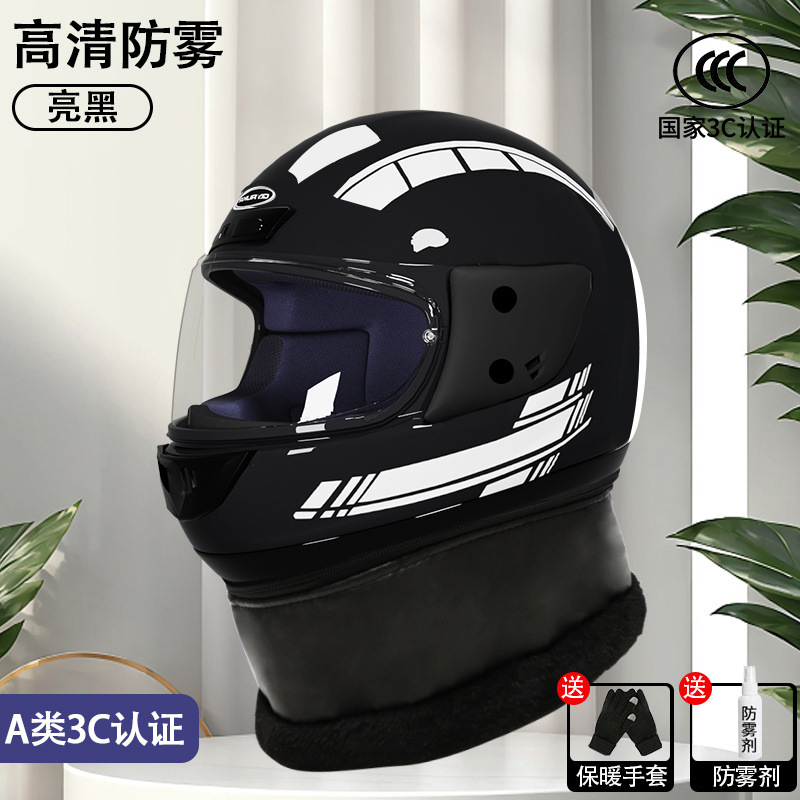 뜨거운 판매 밝은 검정색 - 고화질 김서림 방지 + 장갑 - 새로운 국가 표준