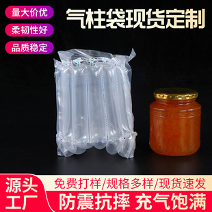 Glass bottle air column bag anti-fall anti-shock bubble bag e-commerce packaging bubble column fragile goods protection inflatable bag manufacturers