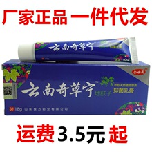 金世安云南奇草宁地肤子抑菌乳膏18g皮肤外用止痒软膏