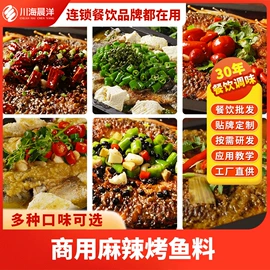 火锅调味料;复合调味料;汤类调味料