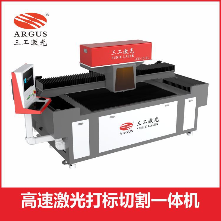 高速激光打标切割一体机