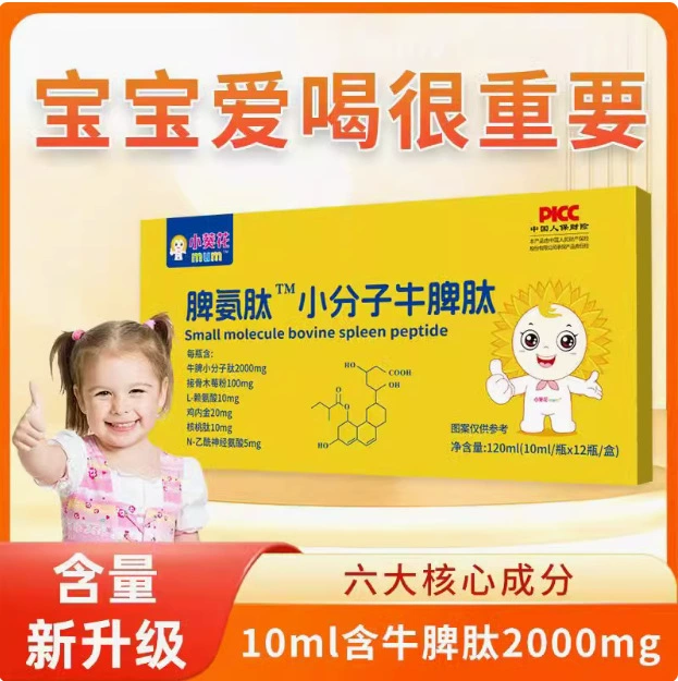 Мелкая подсолнечная селезенка пептид мелкая молекула быка селезенка пептид курица с золотым бузиной порошок L лизина 10mlX12 палочки/коробка