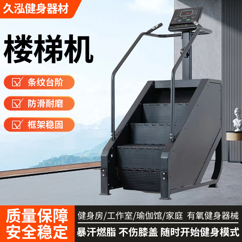 Stair Machine Climbing Machine Commercial Climbing Machine Gym Stair Climbing Machine Step Machine Aerobic Stair Machine Fitness Equipment