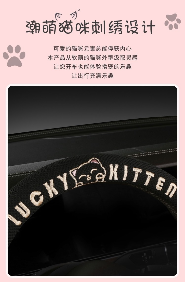 Car Steering Wheel Cover, Breathable Ice Silk Cover for All Seasons, Summer Cartoon Cute Car Interior Accessories, Cute Style for Women