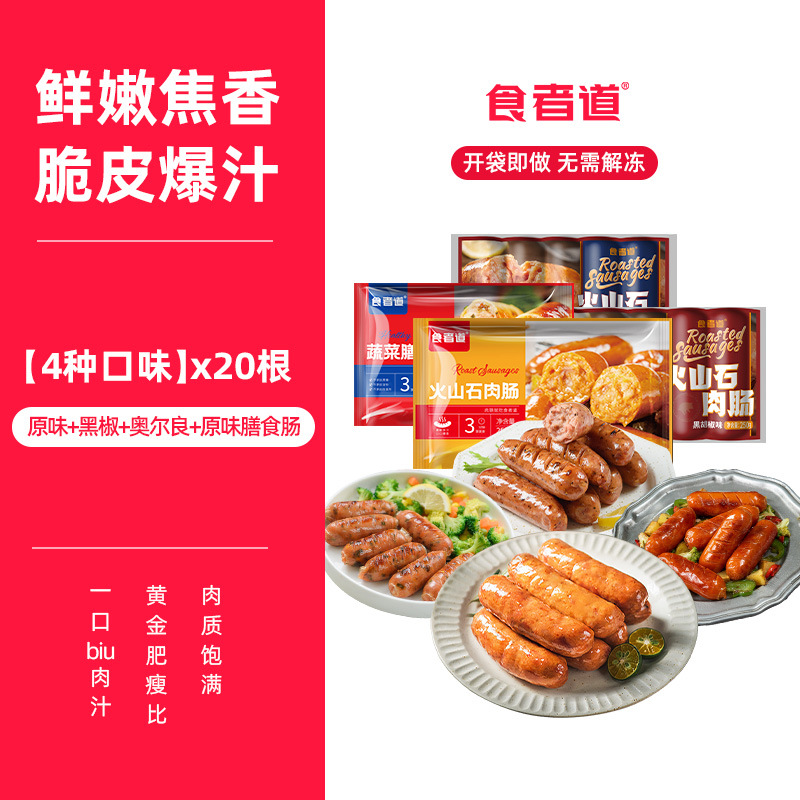 [4가지 맛] 오리지널 + 흑후추 + 올리언스 + 오리지널 식사 소시지